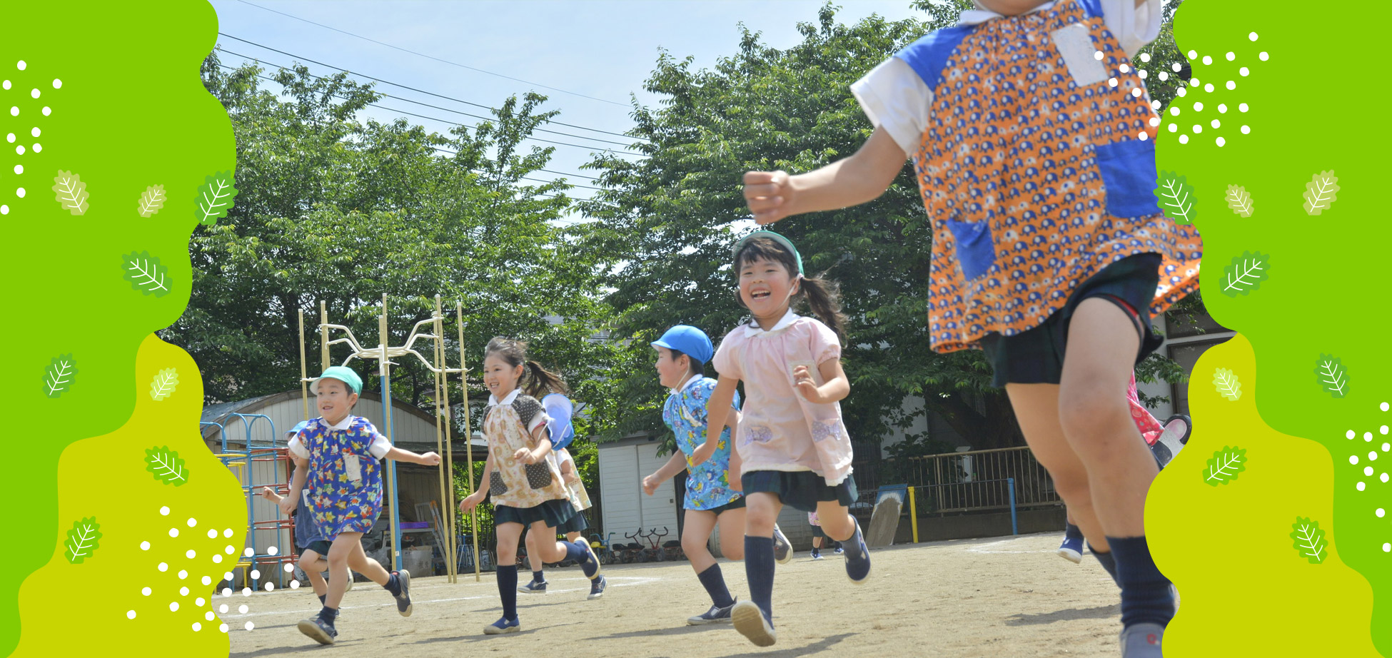 柏陽幼稚園