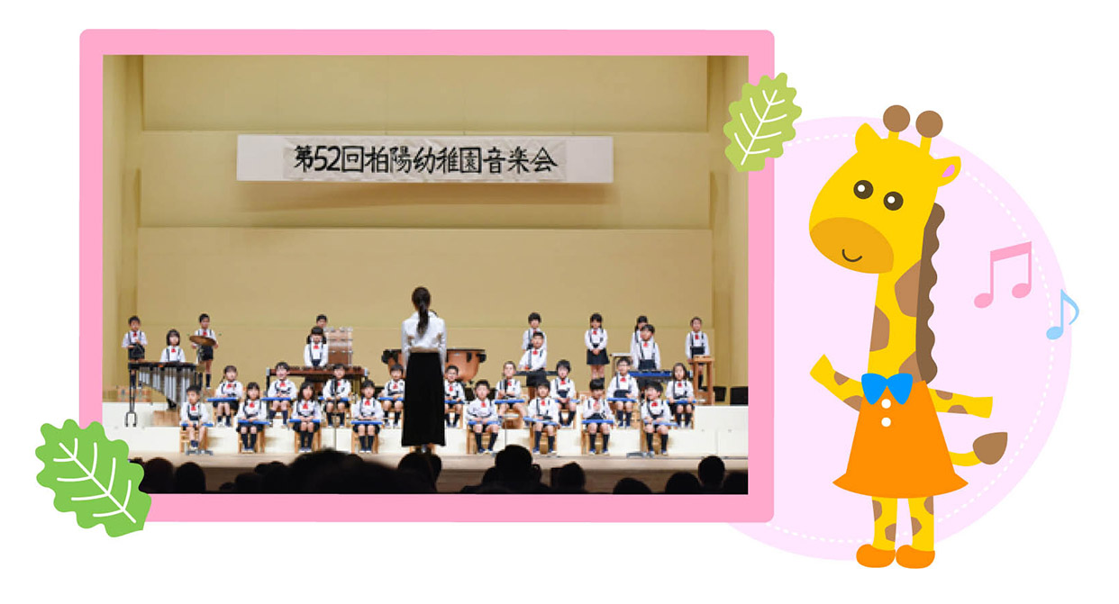 音感指導