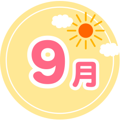 9月